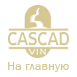 cascadvin.md